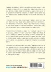 미국 문화 충돌과 이해 꿀팁 88가지 | 신재동 - 교보문고