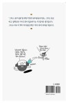 소크라테스는 왜, 독배를 마셨나? | 곽작가 - 교보문고