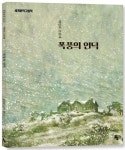 폭풍의 언덕 | 허연 - 교보문고