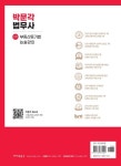 법무사곽병찬사무소리치공인중개사사무소 | 박문각 법무사 2차 부동산등기법 논술강의 | 김기찬 - 교보문고