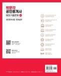 2023 박문각 공인중개사 테마기출문제 2차 공인중개사법·중개실무 | 최상준 외 - 교보문고