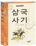 삼국사기 | 김부식 - 교보문고