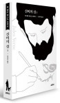 신비의 섬 1 | 쥘 베른 - 교보문고