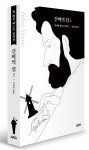 신비의 섬 2 | 쥘 베른 - 교보문고