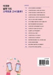 이것만 알면 나도 스마트폰 고수 | 박은숙 - 교보문고