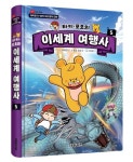 타키 포오의 이세계 여행사 5 | 송도수 - 교보문고