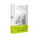 일터의 소로 | 존 캐그 - 교보문고