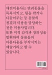 나의 직업 애견미용사 | 꿈디자인LAB - 교보문고