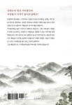 가리왕산, 자장율사를 품은 깨달음의 순례처 | 손진익 - 교보문고