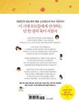 우리 아이 괜찮아요 | 서천석 - 교보문고