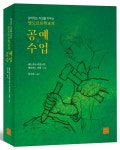 살아있는 지성을 키우는 발도르프학교의 공예수업 | 패트리샤 리빙스턴 - 교보문고