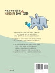 엑셀과 R을 활용한 빅데이터 분석 첫걸음 | 김효정 - 교보문고