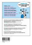 인공지능 윤리를 부탁해 | 허유선 - 교보문고
