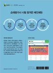 2023 손해평가사 2차 제1과목 농작물재해보험 및 가축재해보험의 이론과 실무 | 손송운 - 교보문고