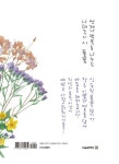풀꽃 1 2 3 | 나태주 - 교보문고