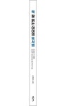 책 잘 읽는 아이의 독서법 | 이재영 - 교보문고