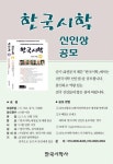 수원시인 10집 | 고은숙 - 교보문고