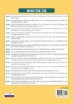 한 권으로 끝장내자 경리사원 세무사무소 회계와 노무 실무설명서 | 손원준 - 교보문고