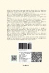 프린터 1대로 100만장 인쇄하는 방법 | 윤관식 - 교보문고