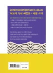 서평 쉽게 쓰는 법(큰글자책) | 이혜진 - 교보문고