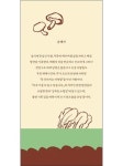부부가 둘 다 잘 먹었습니다 | 윤혜자 - 교보문고