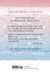 눈이 부신 날 | 김혜정 - 교보문고