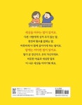 바꾸어 쓰면 좋은 말 | 전원정 - 교보문고