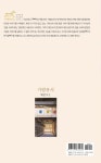 가람유사 1: 해인사 1 | 불교사회문화연구원 - 교보문고