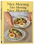 Nice Morning 나이스 모닝 | 장진아 - 교보문고