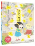 꽃주머니 | 이경순 - 교보문고
