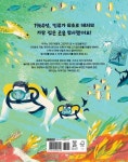 미래의 자원, 깨끗한 바다 | 길 아버스노트 - 교보문고