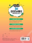 와글와글 3D 상상놀이터: 매지카복셀엔트리 | 김민정 - 교보문고
