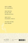 들꽃은 언제나 안부를 기다렸다 | 권수빈 - 교보문고