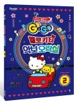 GOGO 헬로키티 악보오락실 2 | somusic LAB. - 교보문고