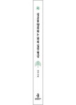 성공을 쟁취하는 파워 실전 명상 | 자현 - 교보문고