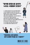 다시 만날 세계에서 | 강유정 - 교보문고