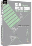 투 유 To you 당신의 방향 | 김미정 - 교보문고