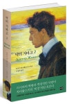 닥터 지바고 2 | 보리스 파스테르나크 - 교보문고