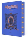 해리포터 혼혈왕자 2: 래번클로(기숙사 에디션) | J.K. 롤링 - 교보문고