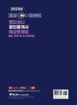 2023 EBS 공인중개사 랜드하나 예상문제집 1차 민법 및 민사특별법 | 유재헌 - 교보문고