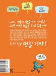 내 멋대로 꿈꾸는 연구소 | 라보 아틀리에공동체 - 교보문고