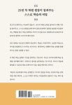 최상위 초등학생의 학습 설계법 | 김일동 - 교보문고
