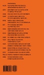 원의 독백 | 임승원 - 교보문고