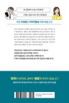 진짜 공부 vs. 가짜 공부 | 정승익 - 교보문고