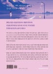 우비 순트, 삶의 방향타를 잃고 | 정연진 - 교보문고