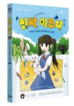 진짜, 이루다 | 박슬기 - 교보문고