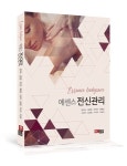 힐링엔젤스김미숙테라피 | 에센스 전신관리 | 윤미숙 - 교보문고