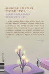 감정을 이해하는 그림책 큐레이션 | 그림책심리성장연구소 - 교보문고