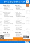 통기타 인기곡강좌 악보교본 시리즈 5: 초중급용 | GUITARCAMP - 교보문고