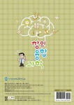 안쌤의 창의융합과학 초등 6-1 | 안쌤 영재교육연구소 - 교보문고